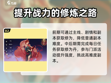 封神再临🔥超全玩法攻略，不看后悔！截图3