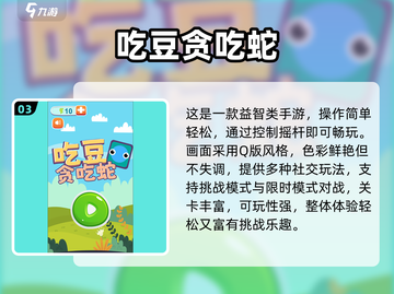 🔥2024超好玩吃豆子小游戏合集！🎮✨截图4