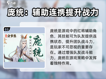 三国云梦录🔥红将全解析，超强阵容等你来战！截图4