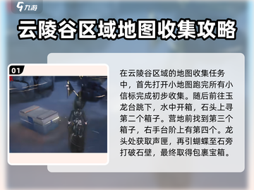 鸣潮📖全收集地图🔥探索攻略来啦！截图2