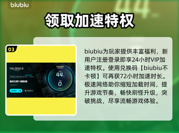 FF14掉线延迟？用这个加速器🔥瞬间满血复活！🎮截图4