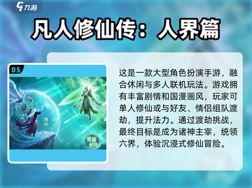 🔥2025超人气多人联机手游推荐🎉截图6