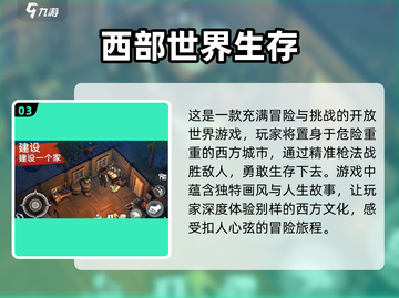 2025年必玩🔥国外开放世界手游排行✨截图4