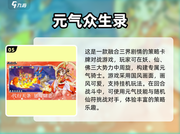 🔥2025超流行！多益网络热门游戏合集不容错过💡截图6