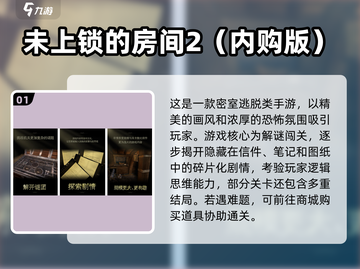 🔥2025内购神作TOP榜！🎮氪金也值的爽游推荐💥截图2