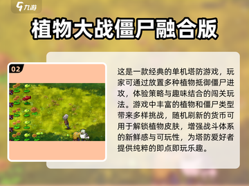 🔥2025最受欢迎单机小游戏下载推荐🎉截图3