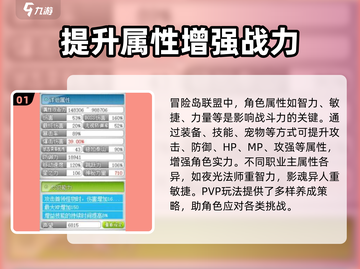 冒险岛联盟：意志属性玩法大揭秘🔥🎉截图2