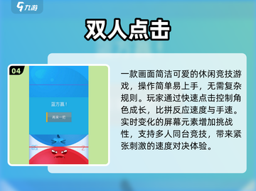 🔥2025双人小游戏合集💥超好玩！截图5