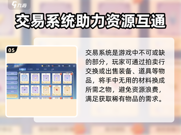仙境传说手游🔥新手必看！极速上手攻略✨截图6