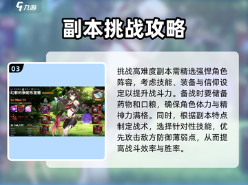 第七史诗🔥萌新必看！新手玩前必知事项⚡截图4