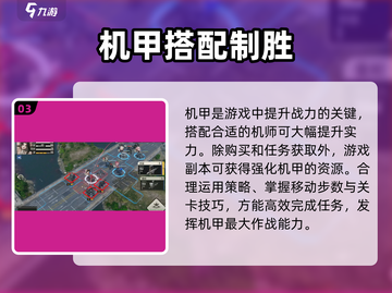 🔥钢岚战力飙升秘籍💥截图4