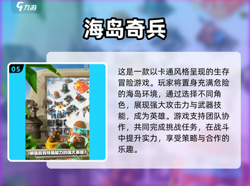 🔥十年前的手游回忆杀！经典排行榜🔥你玩过几个？截图6