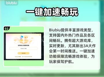 网络延迟高？用这个加速器轻松解决！⚡玩游戏更流畅截图3