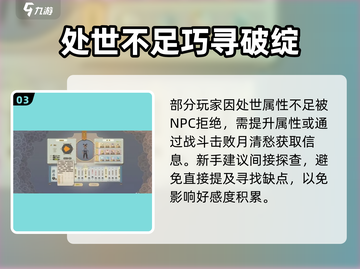 《了不起的修仙模拟器》月清愁位置曝光！👑✨截图4