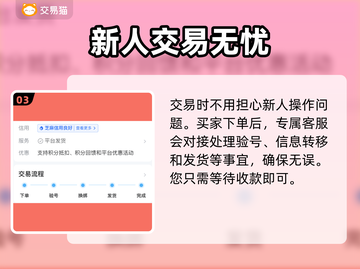 游戏账号交易平台推荐🔥王者荣耀秒成交⚡截图4