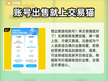 王者荣耀账号交易平台推荐💥专业靠谱🔥截图2