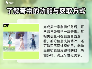 浮生忆玲珑：奇物大揭秘🔥💎截图3
