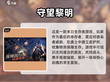2025必玩🔥生存联机手游下载🔗截图5