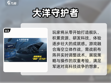 🔥2025超燃战舰手游合集💥🎮截图4