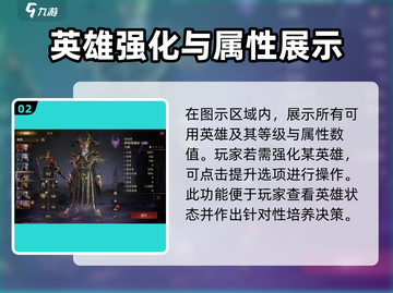 龙息神寂🔥英雄培养秘籍，快速上分必备！截图3
