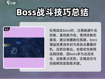 古剑奇谭2🔥潜龙在渊打法揭秘⚡通关秘籍一览截图4
