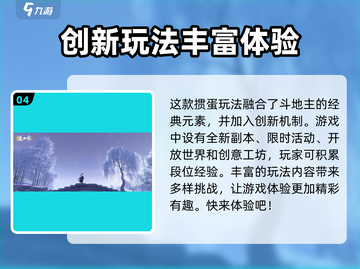 逆水寒掼蛋🔥超全玩法攻略来了！快戳👇截图5