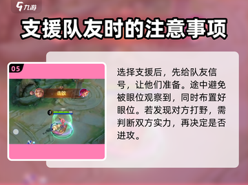 决胜巅峰打野🔥超神攻略带你躺赢游戏名✨截图6
