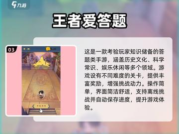 🔥2024必玩答题比赛游戏合集💥🎮截图4