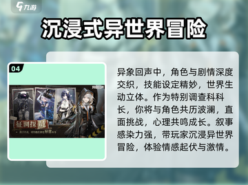 异象回声公测时间🎉游戏迷必看！🔥截图5