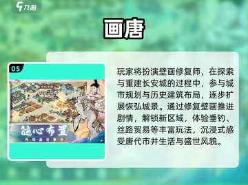 🎮2025单人手游TOP5榜单🔥超好玩推荐！截图6