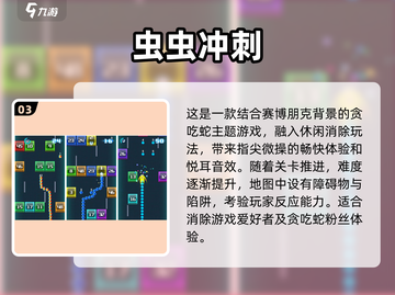 🔥2025年国产单机游戏免费下载推荐🎉截图4