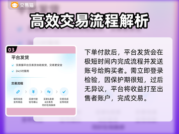 永恒之塔账号交易平台🔥哪个软件最好用？截图4