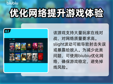  PUBG流畅玩😋 PUBG加速器推荐截图3