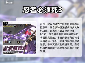 🔥2024必玩忍者跑酷游戏大盘点！🎮截图3