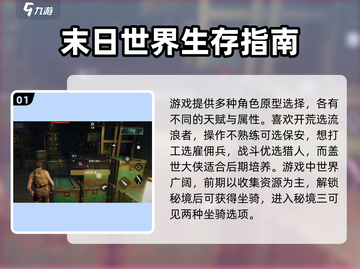 代号56🔥新手必看！小白速成大神攻略🎉截图2