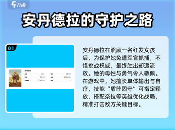 剑与远征2🔥安丹德拉技能全面解析来了！截图2