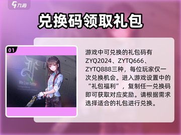 炽焰天穹🔥隐藏兑换码大曝光，领取豪礼不容错过！截图2