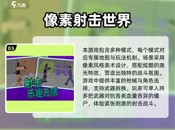 🔥2024必玩2D射击网游TOP榜💥🎮截图4