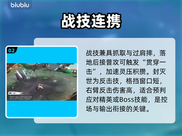 🔥《境界刀鸣》茶渡泰虎觉醒💥截图3