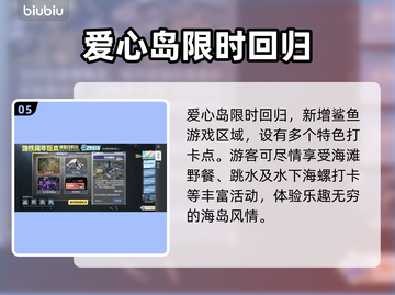 🔥《和平精英》6.24大更新！新玩法曝光💥🎮截图6