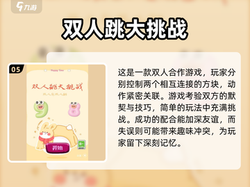 🔥2025超火手机版双人游戏合集，情侣必备🎮截图6