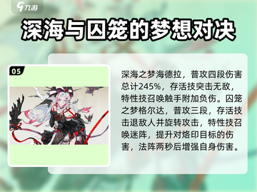无尽梦回🔥女角色大揭秘！游戏党必看😍截图6