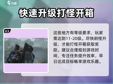 七日世界铍结晶获取秘籍💥玩家必看！💎截图4