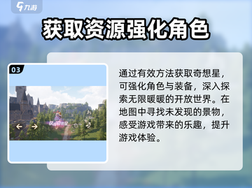 无限暖暖奇想星挑战🔥攻略秘籍🎉截图4