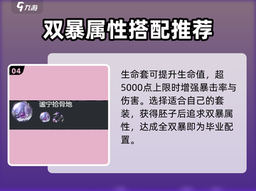 崩坏星穹铁道：遐蝶培养秘籍，轻松制胜✨截图5