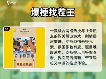 🔥30款专注力游戏2025必玩💥截图2