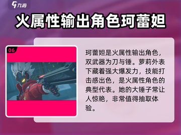 绝区零🔥必玩角色推荐，这些角色超厉害！🎉截图7