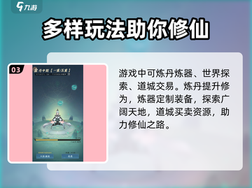 问剑长生上线时间🔥游戏迷们快来看❗截图4