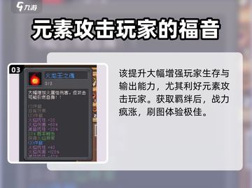 元气骑士🔥前传：火龙王之魂效果大揭秘！截图4