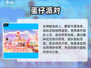 🔥2025青少年必玩10大游戏TOP榜🎮截图4